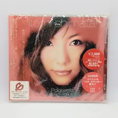 2025年最新】島谷ひとみ レコードの人気アイテム - メルカリ