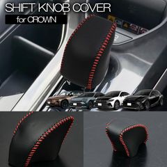 ネコポス発送 AZSH36W/AZSH37W クラウンスポーツ シフトノブカバー ブラックレザー×レッドステッチ 被せタイプ PVC 合成皮革 シフトカバー