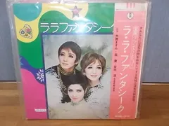【ALIDA】LPb0939 [LP][OBI][EX-EX]宝塚グランド レビュー/ララファンタシーク