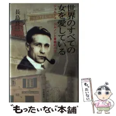 2025年最新】ジョルジュ・シムノンの人気アイテム - メルカリ