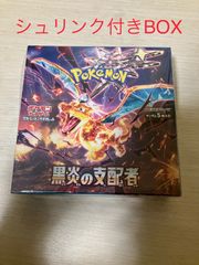【シュリンク付き】黒炎の支配者　BOX