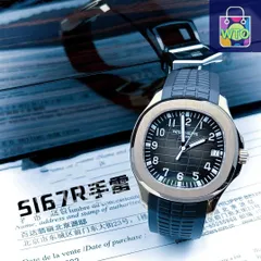 【今日特価】Patek Philippe パテック フィリップ ナウティラス シリーズ ローズゴールド