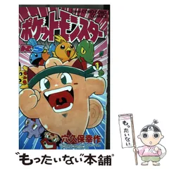 初版 ポケットモンスター 3 （てんとう虫コミックス） / 穴久保 幸作 初版 ポケットモンスター 3巻 穴久保幸作 当時物 - メルカリ