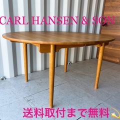取付無料！カールハンセン＆サン CH337 オーク材伸長式ダイニング