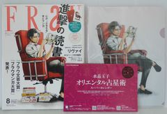 樹なつみキャラクター画集『ＰＡＳＳＩＯＮＡＴＥ（パッショネイト）』 樹なつみ キャラクター画集 Passionate パッショネイト - メルカリ
