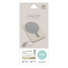 【 新品 未開封 】 ラスタバナナ calon 5000mAh マグネット付ワイヤレスモバイルバッテリー WC10W C5V2.4A出力 トープ ［1ポート］ RLI050WCC10W01TA 未使用 送料無料のサムネイル