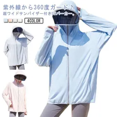 冷感 UVカット アウトドア レディース UPF50+  紫外線対策 パーカー  長袖 サンバイザー付き 指穴 日焼け止めパーカー ラッシュガード ワイド UVケア パーカー 春夏 通気 着痩せ 吸湿#sowa6583998