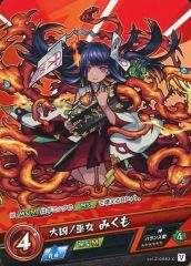 [중고] 몬스터 스트라이크 카드 게임 vol.2-0053-C[C]:오오미노 무녀 미쿠모