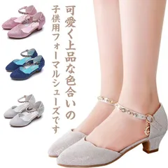 フォーマル靴  スパンコール ピアノ発表会 靴 プレゼント 子供靴 キラキラ 子供シューズ  ジュニア 大人っぽい 女の子 フォーマルシューズ 疲れにくい ピカピカ 通学 発表会 結婚式 入学式 卒業#sowa6586528