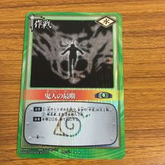 シャーマンキング 超・占事略決 ヤマタノオロチ トカゲロウ Prize2 008