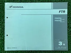 2026年最新】ftr223 サービスマニュアルの人気アイテム - メルカリ