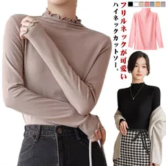 カットソー 長袖 ハイネック Tシャツ フリル 大きいサイズ ストレッチ 薄手 インナー カットソー メロウ トップス レイヤード 重ね着 シンプル 大人 きれいめ 暖かい カジュアル 可愛い 秋#yskma603280