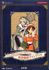 エリーのアトリエ カード24枚セット エリーのアトリエ カード24枚セット(01) エリーのアトリエ カード24枚