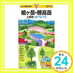 2025年最新】山と高原地図の人気アイテム - メルカリ