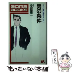 2025年最新】ゴマブックスの人気アイテム - メルカリ