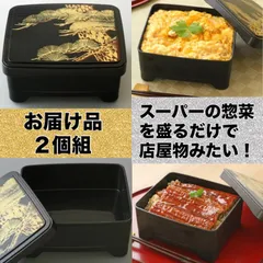 《お買い得》木目調角重箱(松)2個組 ●2140018H×2のサムネイル