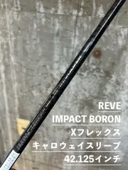 レア】REVE インパクトボロンリボルバー flex…XX ヨネックススリーブ