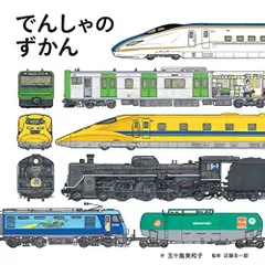 2024年最新】SL鉄道の人気アイテム - メルカリ