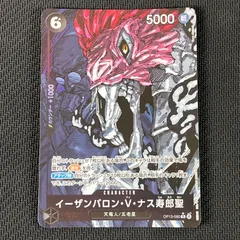 2025年最新】イーザンバロン・V・ナス寿郎聖の人気アイテム