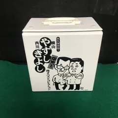 VHSやすしきよし爆笑王永久保存版 Amazon.co.jp: 横山やすし 西川きよし 爆笑王 漫才ベスト