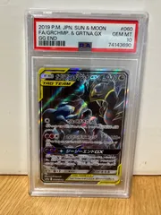 2024年最新】ガブりアス&ギラティナgx sa psa10の人気アイテム - メルカリ