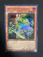【インドネシア限定】M∀LICE＜P＞Dormouse　スリーブ インドネシア限定】M∀LICE＜P＞Dormouse スリーブ 遊戯王OCG