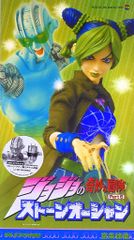메디콤 토이 REAL ACTION HEROES 조조의 기묘한 모험 Part6 스톤 오션 공조 서륜 RAH508