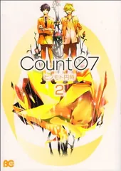 Count07 2 (B's-LOG COMICS) ヒノモト円時