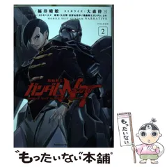 【中古】 機動戦士ガンダムNT(ナラティブ) VOLUME2 (角川コミックス・エース) / 福井晴敏、大森倖三 / KADOKAWA