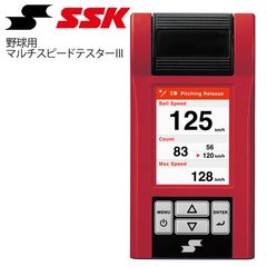 SSK エスエスケイ 野球 マルチスピードテスター3 SSK-MST300【Y