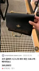 COACH ブラック シグネチャー チェーン クロスバック