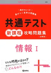 2025年最新】共通テスト赤本の人気アイテム - メルカリ