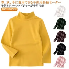 キッズ 無地 長袖 タートルネック 長袖 Ｔシャツ ハイネック カットソー 春秋冬 男の子 女の子 100cm 110cm 120cm 130cm 140cm 150cm 160cm#itaiya6110