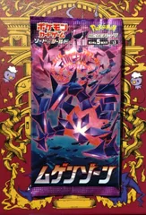 2025年最新】ムゲンゾーンの人気アイテム - メルカリ