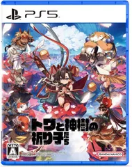 【新品】PS5 トワと神樹の祈り子たち