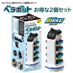 【新品未使用】BIKKU　ねこちゃんロボット　2個セット