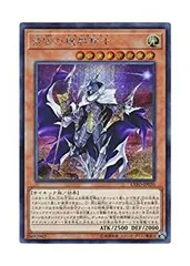 紫宵の機界騎士(ウルトラ/25thロゴ) | ウルトラ | ドラゴン