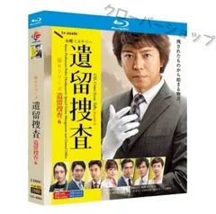 国内TVドラマDVD　遺留捜査2 DVD-BOX Amazon.co.jp: 遺留捜査2 DVD-BOX : 上川隆也, 斉藤由貴, 八嶋智
