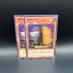 遊戯王　増殖するG ノーマル　50枚 Amazon.co.jp: 遊戯王カード 増殖するG (ノーマルパラレル