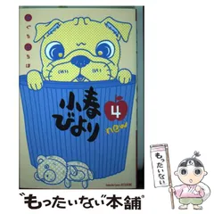 2025年最新】ひぐち_にちほの人気アイテム - メルカリ 