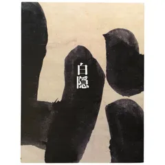 2025年最新】花園大学の人気アイテム - メルカリ