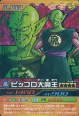 ドラゴンボール カード 爆裂インパクト 204-Ⅲピッコロ大魔王