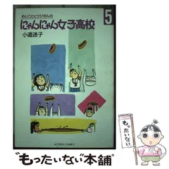 2025年最新】小道迷子の人気アイテム - メルカリ