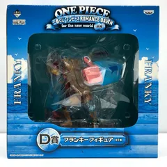 【物流センター】 中古 BANPRESTO | バンプレスト フィギュア ワンピース フランキー 一番くじ 2011年製 D賞 【703】