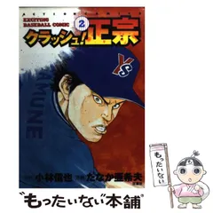 中古】 南回帰船 1/双葉社/たなか亜希夫