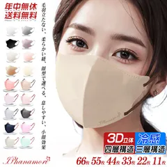 バイカラー 立体 マスク 不織布44枚 3D 4層 おしゃれ 不織布マスク 立体マスク 3Dマスク 不織布カラーマスク バイカラーマスク バイカラー おしゃれ