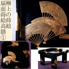 特別出品〟木製漆器極上輪島塗花鳥紋様蒔絵絵替梨地盆（銘秀穂）10枚