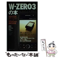 送料無料で安心 【電池なし】ウィルコム WS001IN TT ホワイト