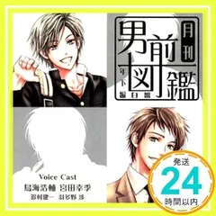 2025年最新】鈴村健一の人気アイテム - メルカリ