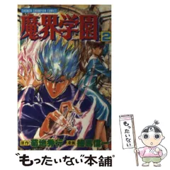 2024年最新】細馬信一の人気アイテム - メルカリ